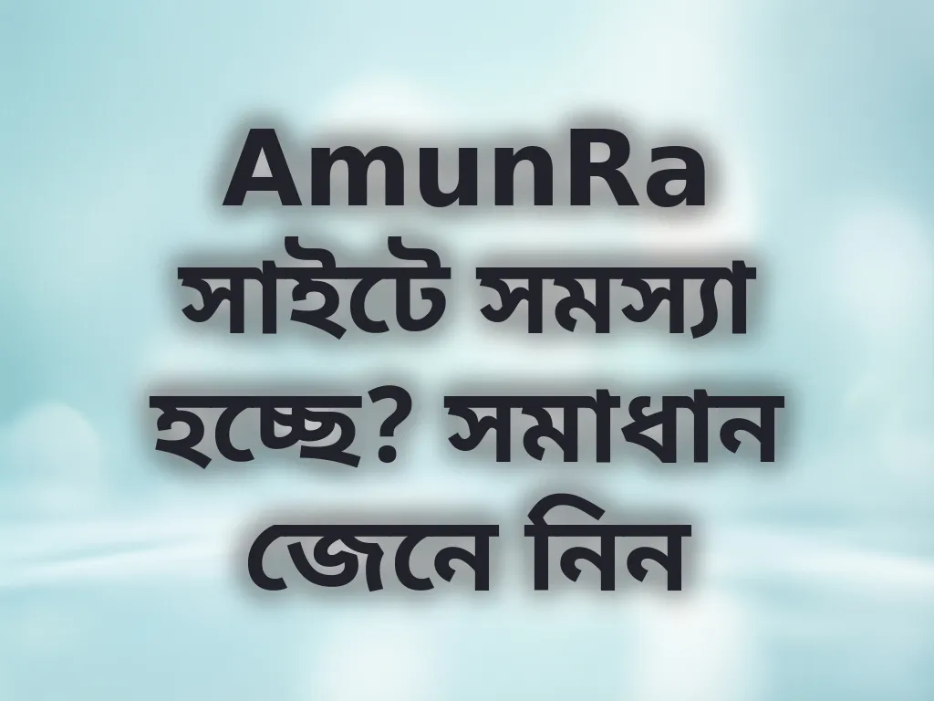 প্রযুক্তিগত সমাধান